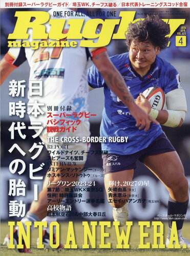 JAN 4910091350440 Rugby magazine (ラグビーマガジン) 2014年 04月号 雑誌 /ベースボール・マガジン社 本・雑誌・コミック 画像