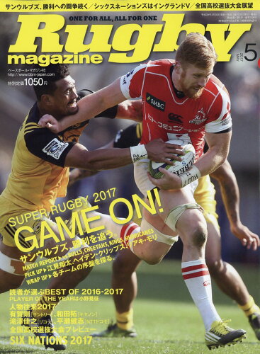 JAN 4910091350570 Rugby magazine (ラグビーマガジン) 2017年 05月号 雑誌 /ベースボール・マガジン社 本・雑誌・コミック 画像