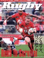 JAN 4910091350594 Rugby magazine (ラグビーマガジン) 2019年 05月号 雑誌 /ベースボール・マガジン社 本・雑誌・コミック 画像