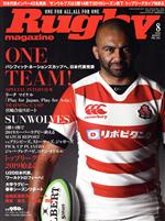 JAN 4910091350891 Rugby magazine (ラグビーマガジン) 2019年 08月号 雑誌 /ベースボール・マガジン社 本・雑誌・コミック 画像