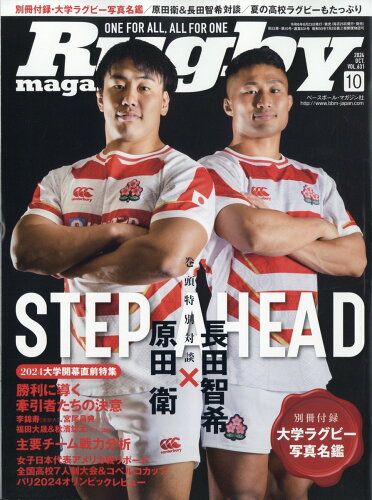 JAN 4910091351041 Rugby magazine (ラグビーマガジン) 2014年 10月号 雑誌 /ベースボール・マガジン社 本・雑誌・コミック 画像