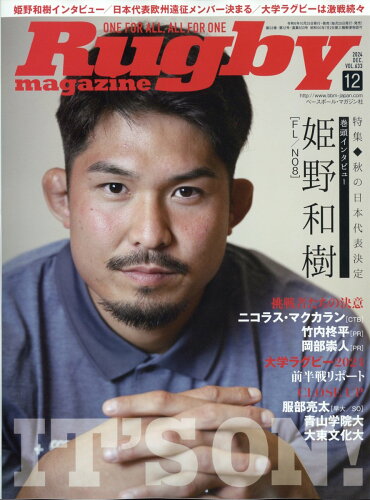 JAN 4910091351249 Rugby magazine (ラグビーマガジン) 2014年 12月号 雑誌 /ベースボール・マガジン社 本・雑誌・コミック 画像