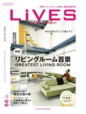 JAN 4910091430685 LiVES (ライヴズ) 2018年 06月号 [雑誌]/第一プログレス 本・雑誌・コミック 画像