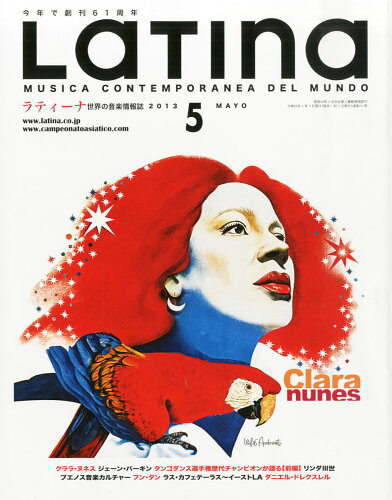 JAN 4910091810531 LaTIna (ラティーナ) 2013年 05月号 [雑誌]/ラティーナ 本・雑誌・コミック 画像