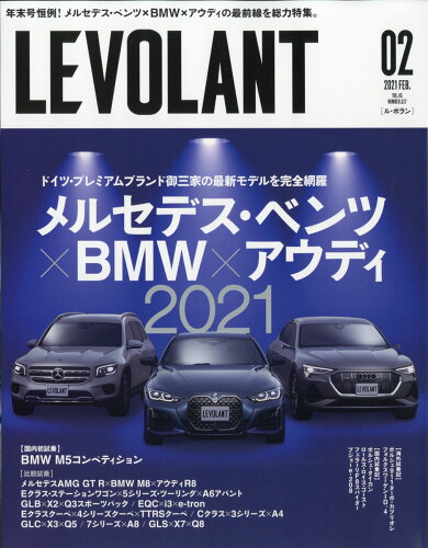 JAN 4910093950211 LE VOLANT (ル・ボラン) 2021年 02月号 雑誌 /ネコ・パブリッシング 本・雑誌・コミック 画像