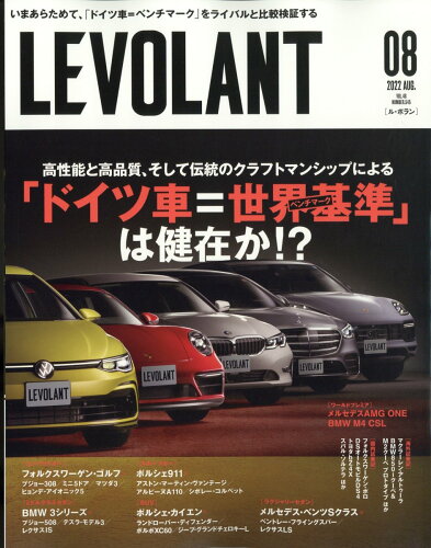 JAN 4910093950822 LE VOLANT (ル・ボラン) 2022年 08月号 雑誌 /ネコ・パブリッシング 本・雑誌・コミック 画像