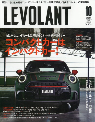 JAN 4910093951010 LE VOLANT (ル・ボラン) 2021年 10月号 雑誌 /ネコ・パブリッシング 本・雑誌・コミック 画像