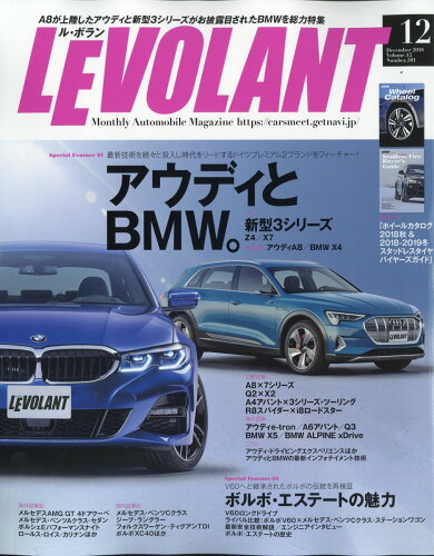 JAN 4910095071280 LE VOLANT (ル・ボラン) 2018年 12月号 雑誌 /学研プラス 本・雑誌・コミック 画像