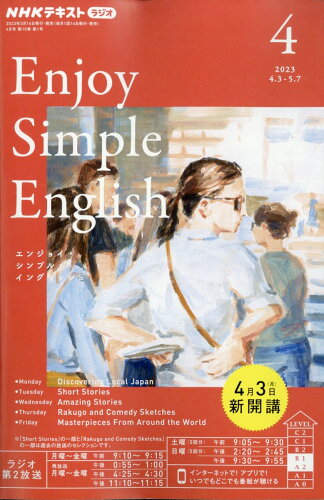 JAN 4910095150435 Enjoy Simple English (エンジョイ・シンプル・イングリッシュ) 2023年 04月号 [雑誌]/NHK出版 本・雑誌・コミック 画像