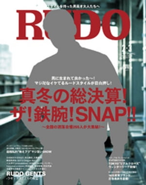 JAN 4910095610380 RUDO (ルード) 2018年 03月号 [雑誌]/マガジン・マガジン 本・雑誌・コミック 画像