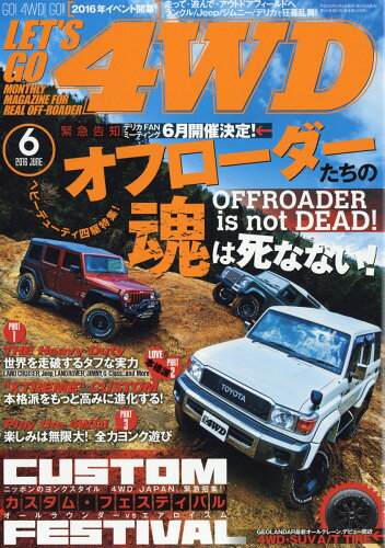 JAN 4910096850662 LET'S GO (レッツゴー) 4WD 2016年 06月号 [雑誌]/ぶんか社 本・雑誌・コミック 画像