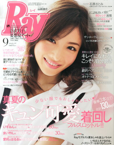 JAN 4910096950959 Ray (レイ) 2015年 09月号 [雑誌]/主婦の友社 本・雑誌・コミック 画像