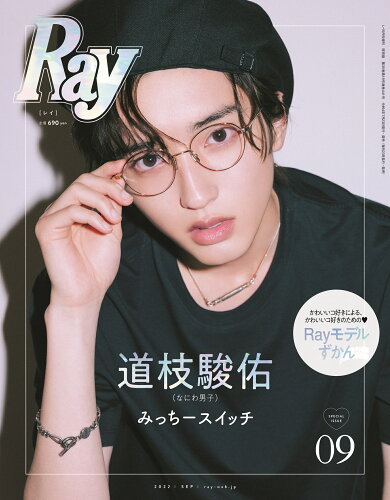 JAN 4910096960927 Ray (レイ)増刊 特別版 2022年 09月号 [雑誌]/主婦の友社 本・雑誌・コミック 画像