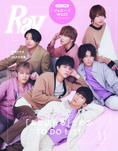 JAN 4910096961115 Ray (レイ)増刊 特別版 2021年 11月号 雑誌 /主婦の友社 本・雑誌・コミック 画像