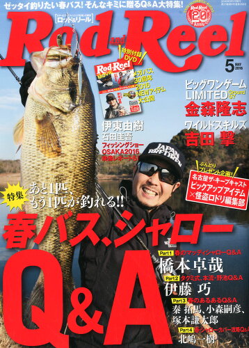 JAN 4910097210564 Rod&Reel (ロッド&リール) 2016年 05月号 雑誌 /地球丸 本・雑誌・コミック 画像