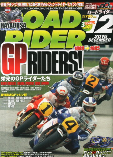 JAN 4910097451257 ROAD RIDER (ロードライダー) 2015年 12月号 雑誌 /バイクブロス 本・雑誌・コミック 画像