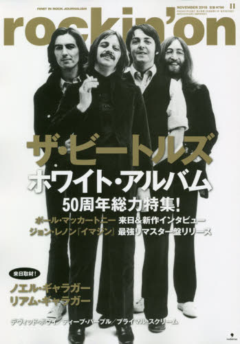 JAN 4910097511180 rockin'on (ロッキング・オン) 2018年 11月号 [雑誌]/ロッキング・オン 本・雑誌・コミック 画像