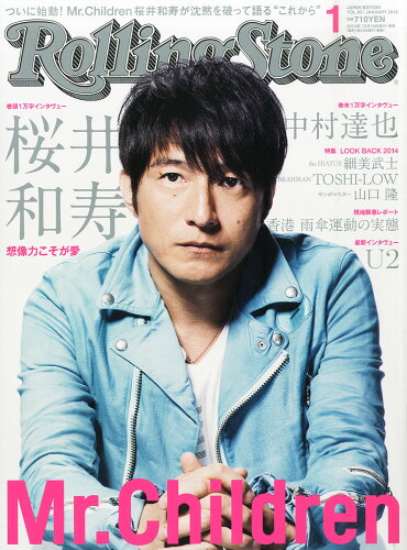 JAN 4910097770150 Rolling Stone (ローリング・ストーン) 日本版 2015年 01月号 雑誌 /セブン&アイ出版 本・雑誌・コミック 画像