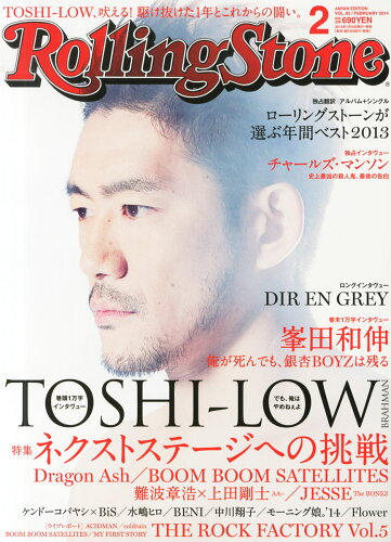 JAN 4910097770242 Rolling Stone (ローリング・ストーン) 日本版 2014年 02月号 雑誌 /セブン&アイ出版 本・雑誌・コミック 画像