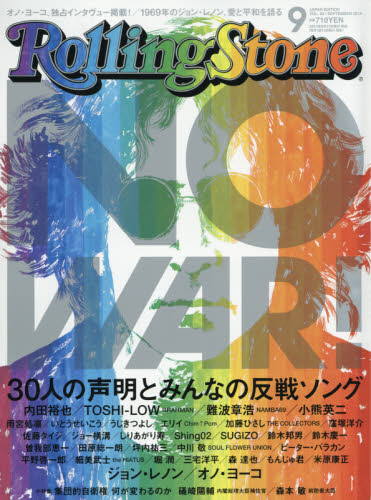 JAN 4910097770945 Rolling Stone (ローリング・ストーン) 日本版 2014年 09月号 雑誌 /セブン&アイ出版 本・雑誌・コミック 画像