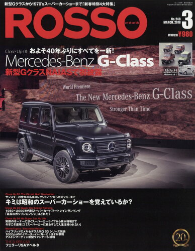 JAN 4910097950385 Rosso (ロッソ) 2018年 03月号 雑誌 /ネコ・パブリッシング 本・雑誌・コミック 画像