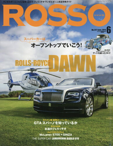 JAN 4910097950668 Rosso (ロッソ) 2016年 06月号 雑誌 /ネコ・パブリッシング 本・雑誌・コミック 画像