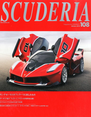 JAN 4910097960254 SCUDERIA (スクーデリア) Vol.108 2015年 02月号 [雑誌]/ネコ・パブリッシング 本・雑誌・コミック 画像