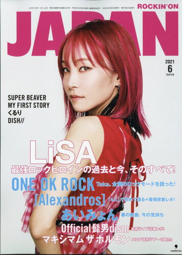 JAN 4910097970611 ROCKIN'ON JAPAN (ロッキング・オン・ジャパン) 2021年 06月号 [雑誌]/ロッキング・オン 本・雑誌・コミック 画像