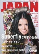 JAN 4910097971199 ROCKIN'ON JAPAN (ロッキング・オン・ジャパン) 2019年 11月号 [雑誌]/ロッキング・オン 本・雑誌・コミック 画像