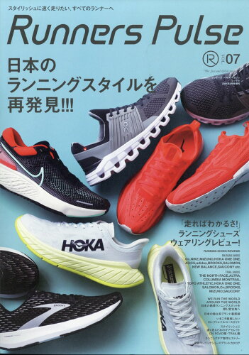 JAN 4910098080418 Runners Pulse Magazine (ランナーズ パルス マガジン) vol.7 2021年 04月号 雑誌 /実業之日本社 本・雑誌・コミック 画像