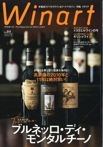 JAN 4910098531064 Winart (ワイナート) 2016年 10月号 雑誌 /美術出版社 本・雑誌・コミック 画像