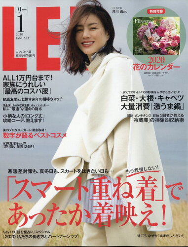 JAN 4910113810105 コンパクト版 LEE (リー) 2020年 01月号 雑誌 /集英社 本・雑誌・コミック 画像