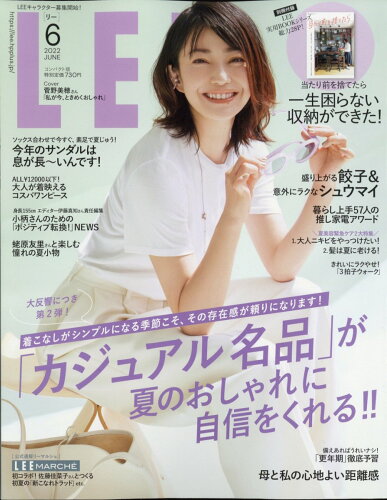 JAN 4910113810624 コンパクト版 LEE (リー) 2022年 06月号 雑誌 /集英社 本・雑誌・コミック 画像