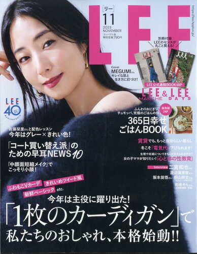 JAN 4910113811133 コンパクト版 LEE (リー) 2023年 11月号 [雑誌]/集英社 本・雑誌・コミック 画像