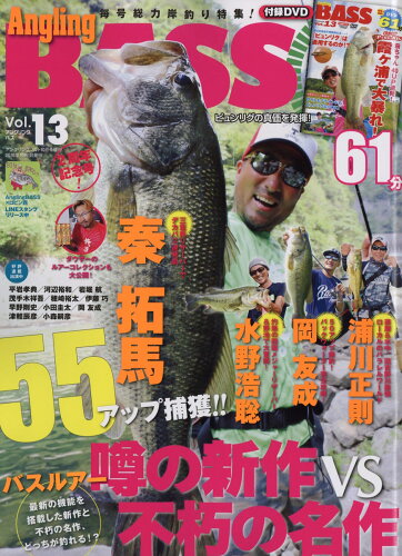 JAN 4910114381062 Angling BASS (アングリングバス) 2016年 10月号 [雑誌]/コスミック出版 本・雑誌・コミック 画像