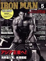 JAN 4910114970587 IRONMAN (アイアンマン) 2018年 05月号 雑誌 /フィットネススポーツ 本・雑誌・コミック 画像