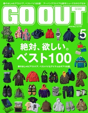 JAN 4910115250589 OUTDOOR STYLE GO OUT (アウトドアスタイルゴーアウト) 2018年 05月号 雑誌 /三栄 本・雑誌・コミック 画像