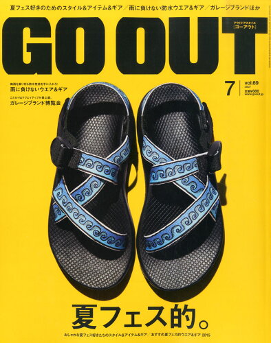 JAN 4910115250756 OUTDOOR STYLE GO OUT (アウトドアスタイルゴーアウト) 2015年 07月号 雑誌 /三栄書房 本・雑誌・コミック 画像