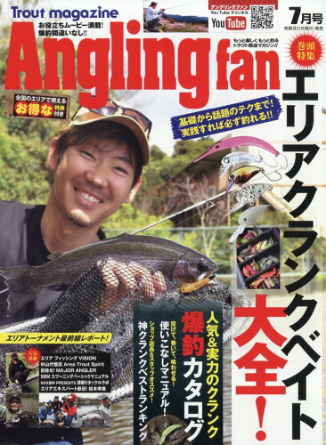 JAN 4910115350746 Angling fan (アングリング ファン) 2014年 07月号 [雑誌]/コスミック出版 本・雑誌・コミック 画像