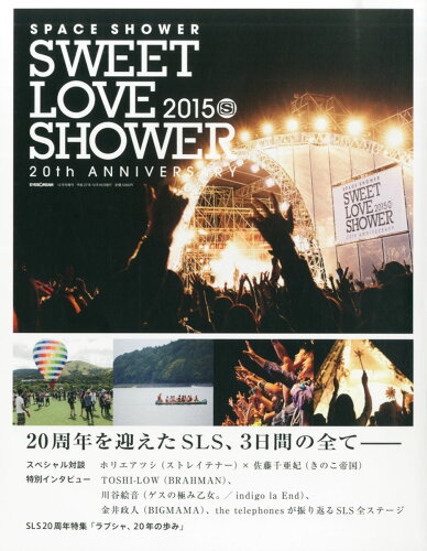 JAN 4910115461251 SWEET LOVE SHOWER (スウィート ラブ シャワー) 2015 2015年 12月号 雑誌 /スペースシャワーネットワーク 本・雑誌・コミック 画像