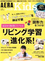 JAN 4910115710472 AERA with Kids (アエラ ウィズ キッズ) 2017年 04月号 雑誌 /朝日新聞出版 本・雑誌・コミック 画像