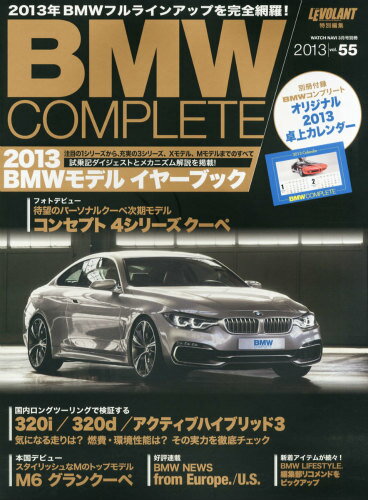 JAN 4910118340331 BMW COMPLETE (コンプリート) Vol.55 2013年 03月号 [雑誌]/学研マーケティング 本・雑誌・コミック 画像