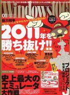 JAN 4910118630111 Windows 100% 2011年 01月号 本・雑誌・コミック 画像