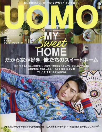 JAN 4910118810971 uomo (ウオモ) 2017年 09月号 雑誌 /集英社 本・雑誌・コミック 画像