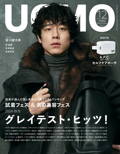 JAN 4910118811244 uomo (ウオモ) 2014年 12月号 雑誌 /集英社 本・雑誌・コミック 画像