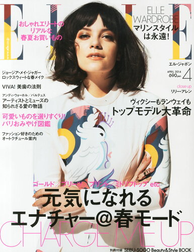 JAN 4910119310449 ELLE JAPON (エル・ジャポン) 2014年 04月号 雑誌 /ハースト婦人画報社 本・雑誌・コミック 画像