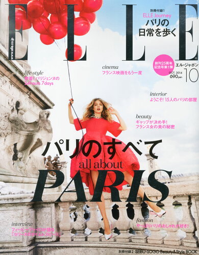 JAN 4910119311040 ELLE JAPON (エル・ジャポン) 2014年 10月号 [雑誌]/ハースト婦人画報社 本・雑誌・コミック 画像