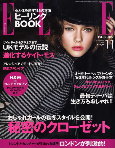 JAN 4910119311187 ELLE JAPON (エル・ジャポン) 2008年 11月号 本・雑誌・コミック 画像