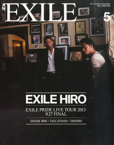 JAN 4910119510542 月刊 EXILE (エグザイル) 2014年 05月号 雑誌 /LDH 本・雑誌・コミック 画像