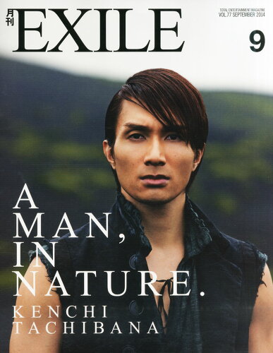 JAN 4910119510948 月刊 EXILE (エグザイル) 2014年 09月号 [雑誌]/LDH 本・雑誌・コミック 画像